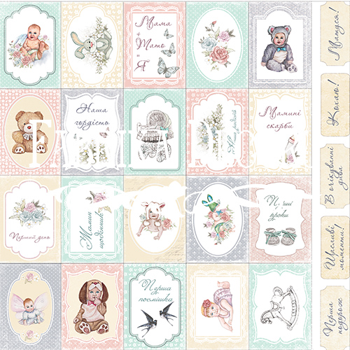 Набор карточек для декорирования Baby shabby №2 UKR 30,5х30,5 см