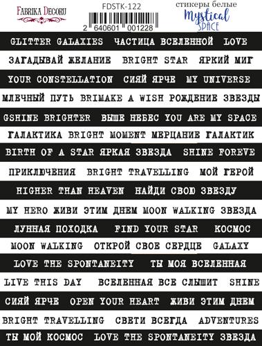 Zestaw naklejek, 51 szt, "Mystical space"  #122 - Fabrika Decoru
