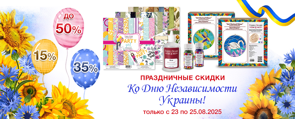 Independence day sale 2025 ru