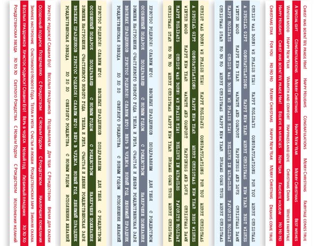 Set of stripes with pictures for decoration "New Year wishes"