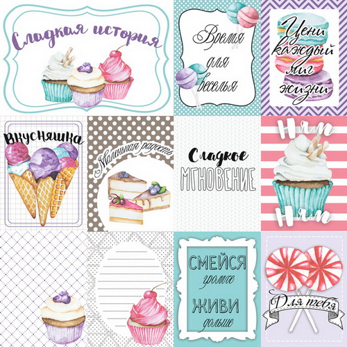 набор карточек для декорирования candy shop №1 30,5х30,5 см набор карточек для декорирования candy shop №1 30,5х30,5 см