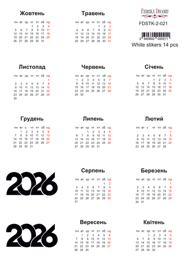 набор наклеек для журналинга и планеров #2-021 2025