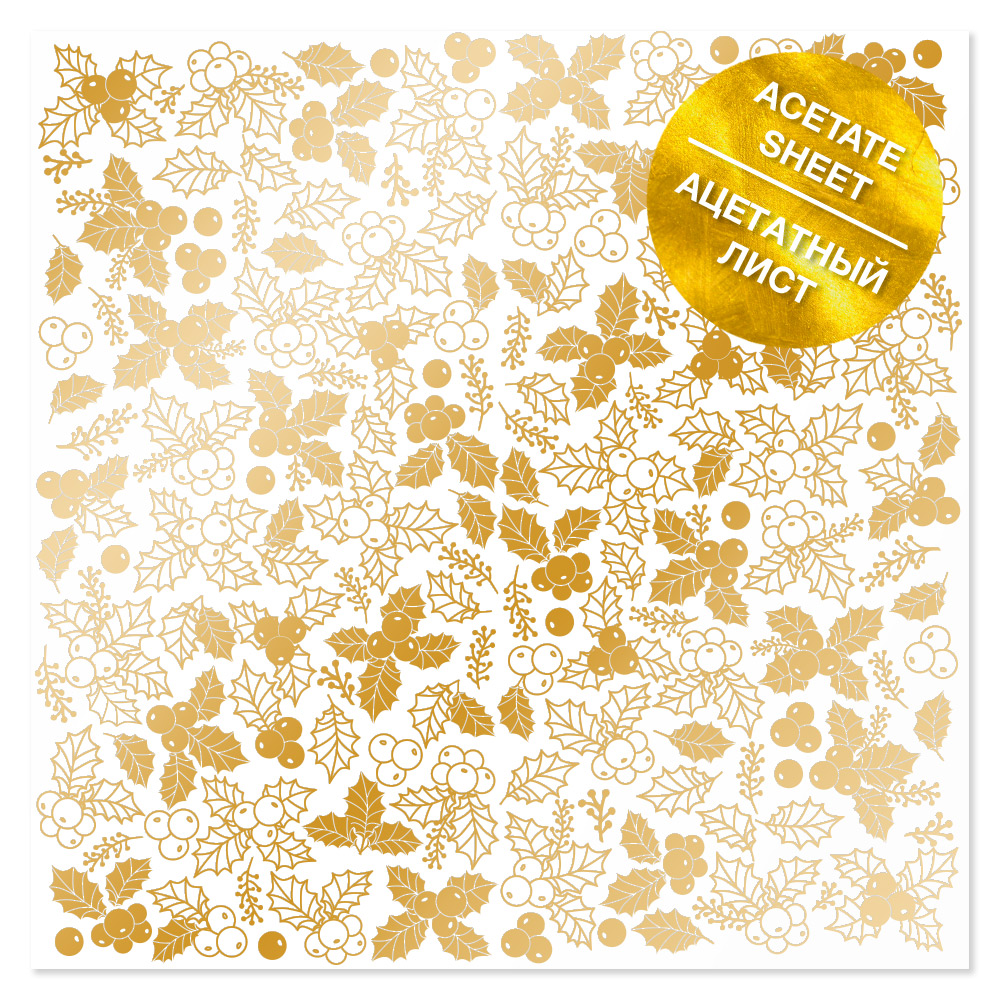 Acetatfolie mit goldenem Muster Golden Winterberries 12"x12" - Fabrika Decoru