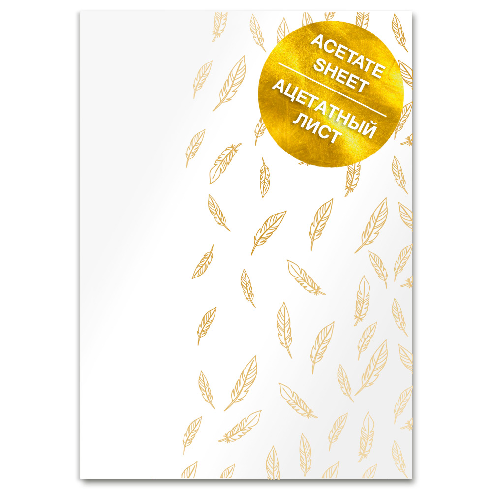 Acetatblatt mit goldenem Muster Golden Feather A4 8"x12" - Fabrika Decoru