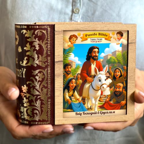 Пазлы с фигурками "Вход Господень в Иерусалим", #002 - Фото 2