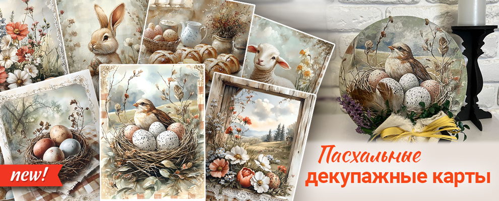 Easter-Spring Decoupage Cards A4 Ru