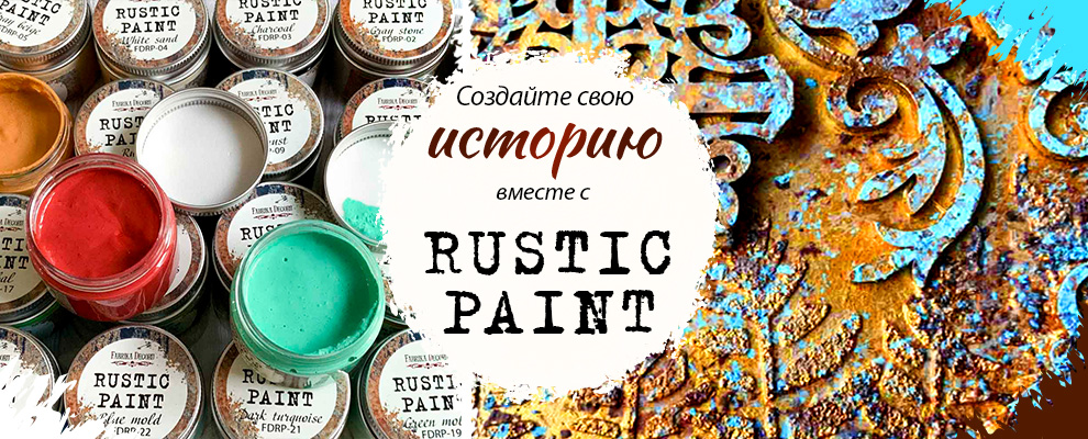 Rustic paints ru