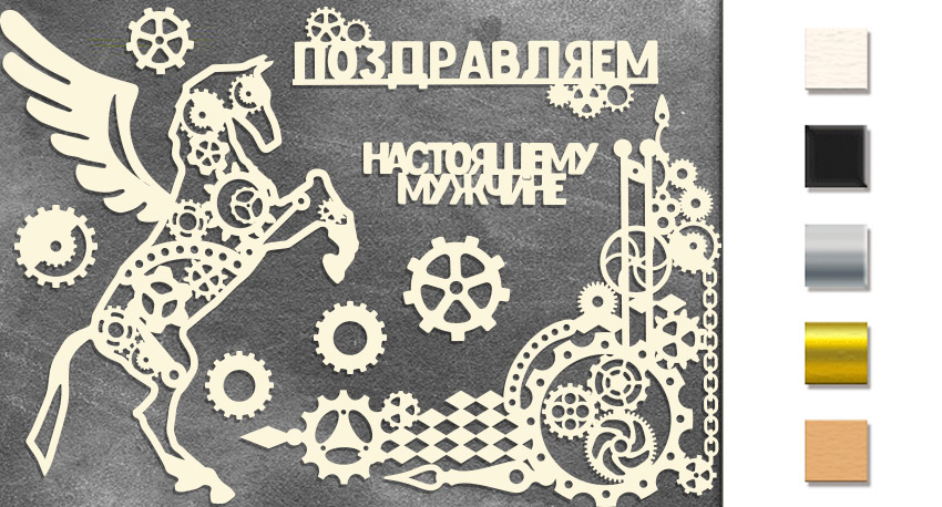 Набір чіпбордів Справжньому чоловікові 10х15 см #482