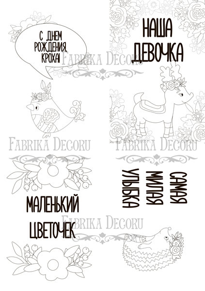 Set of 8pcs 10х15cm for coloring and creating greeting cards Scandi Baby Girl RU - foto 0