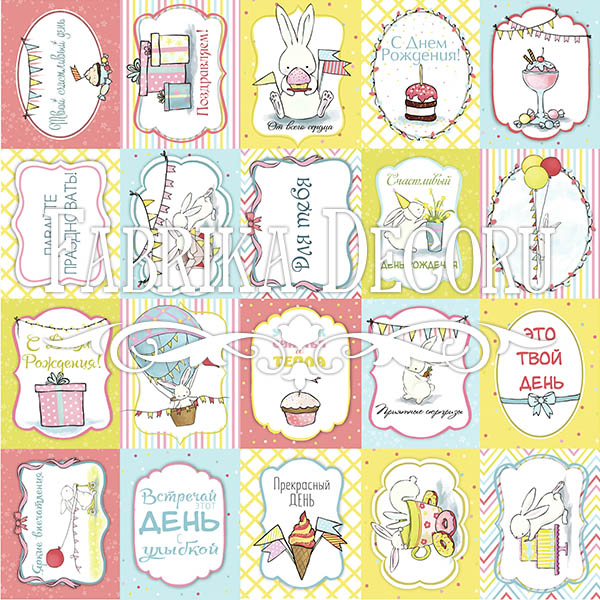 Set of of pictures for decoration. Set №3 "Bunny birthday party"