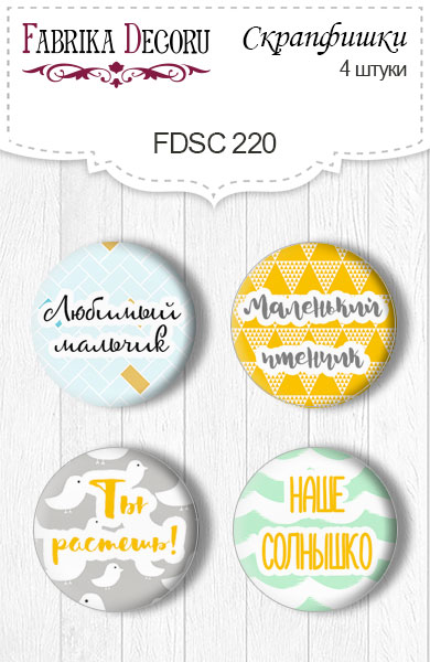 Set mit 4 Flair-Buttons zum Scrapbooking "My tiny sparow boy 2" RU #220 - Fabrika Decoru