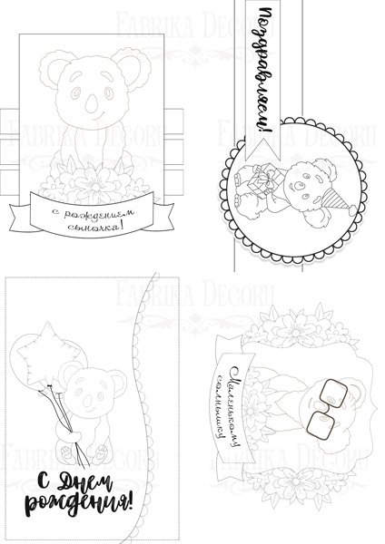 Set of 8pcs 10х15cm for coloring and creating greeting cards Puffy Fluffy Boy RU - foto 0