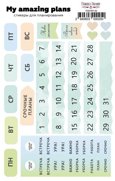 Zestaw naklejek do plannerów #25 - Fabrika Decoru