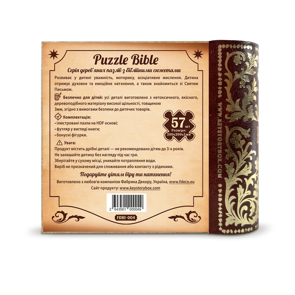 Пазлы с фигурками "Змей искушает Еву", #004 - Фото 4