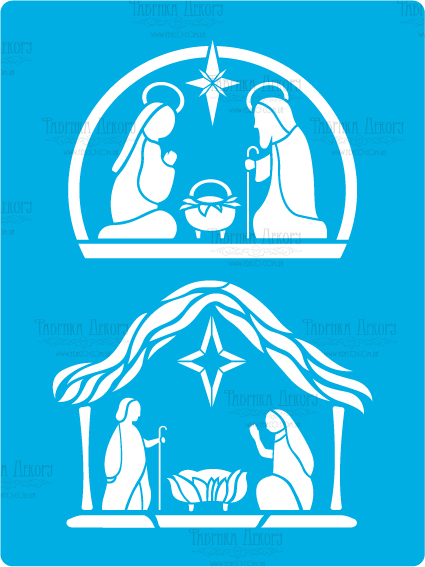 Stencil reusable, 15x20cm "The birth of Jesus 2", #462