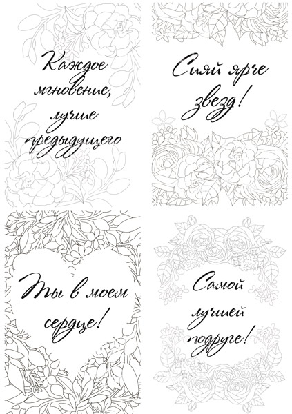 Set of 8pcs 10х15cm for coloring by markers Shabby garden RU - foto 0
