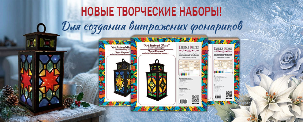 Decorative Art Glass Lanterns ru