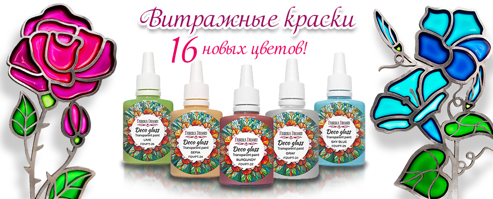 New Deco Glass Transparent Paints ru