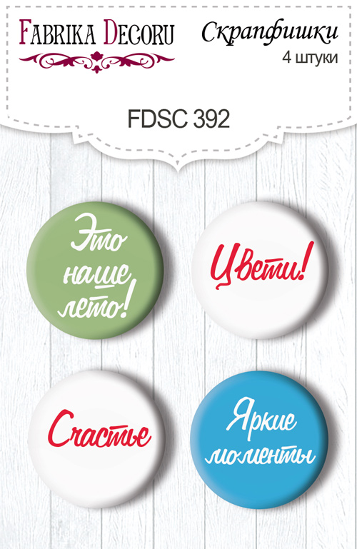 Zestaw 4 ozdobnych buttonów Summer mood RU #392 - Fabrika Decoru