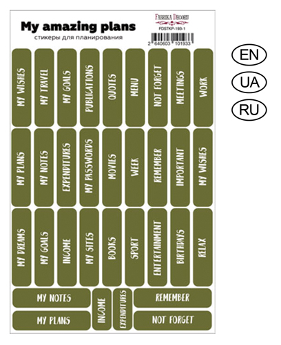 Набір наклейок для планерів #193
