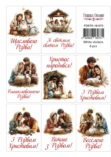 набор наклеек (стикеров) для упаковки и журналинга #18-073