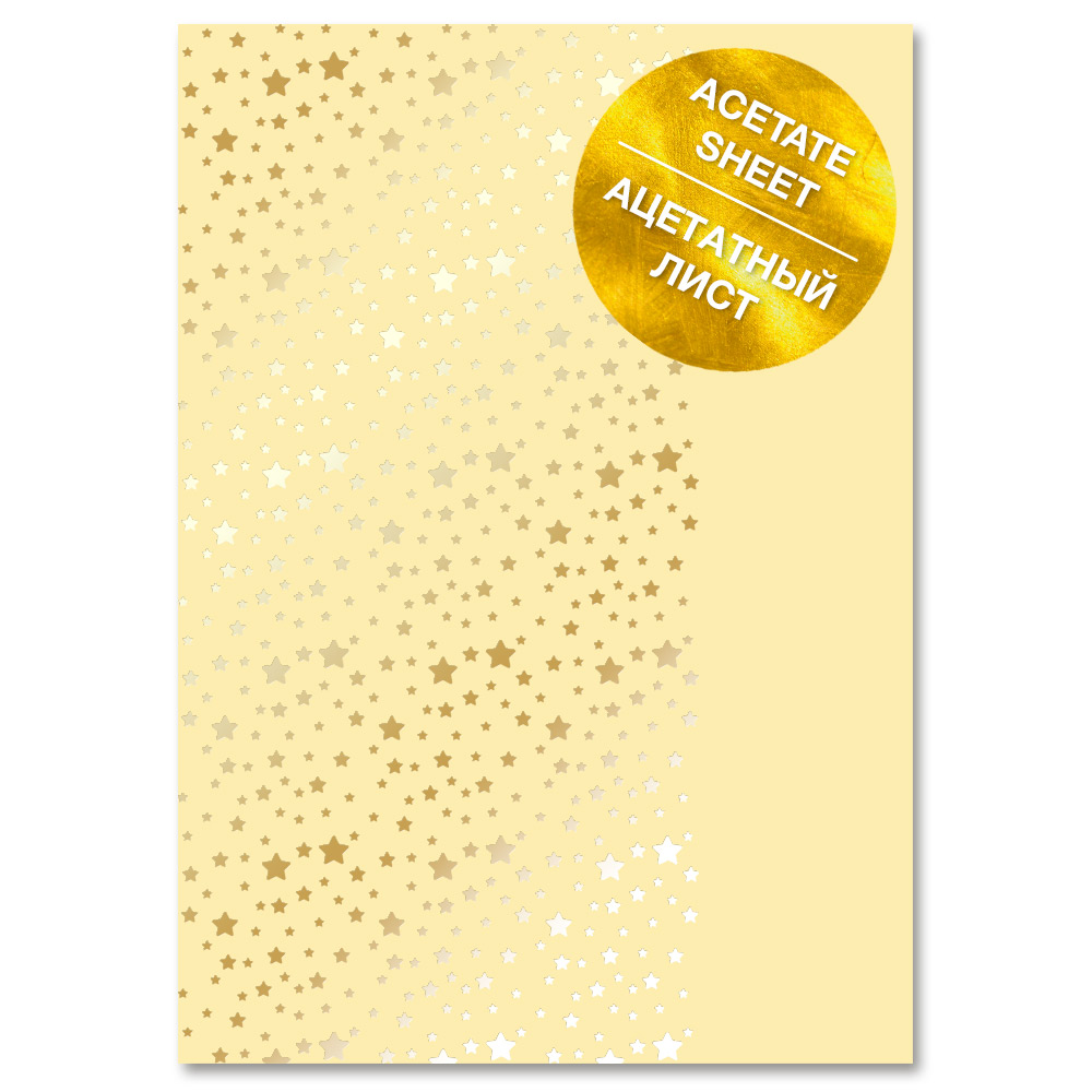 Acetate sheet with golden pattern Golden Stars Yellow A4 8"x12" for