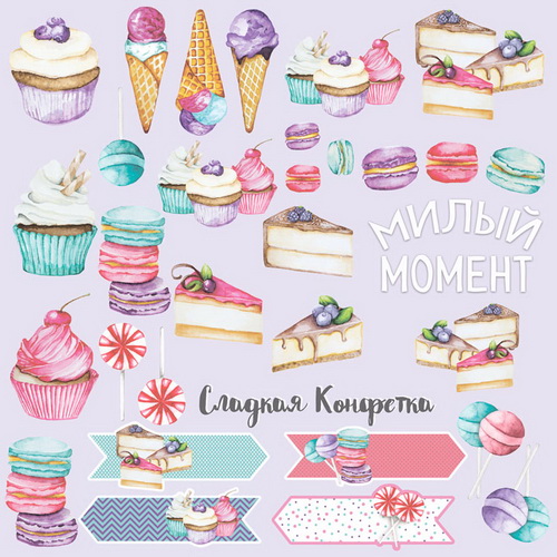 Лист с картинками для вырезания. Набор №1 (ru) "Candy Shop". Лист с картинками для вырезания. Набор №1 (ru) "Candy Shop".
