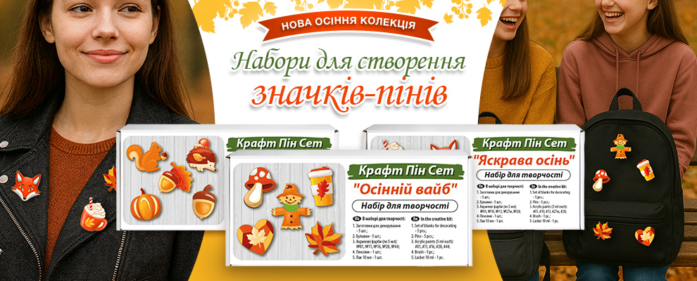 New Fall kraft pins ua