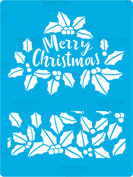 Stencil reusable, 15x20cm "Christmas holly", #459