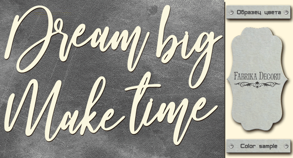 Spanplatte „Dream big, make time“ #424 - Fabrika Decoru