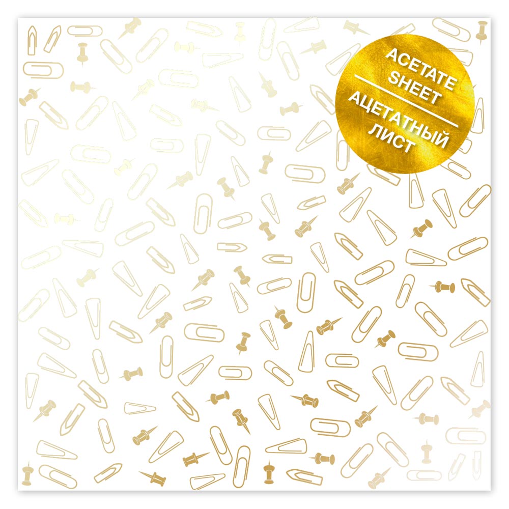 Acetate sheet with golden pattern Golden Drawing pins and paperclips 12"x12"
