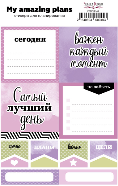 Planner stickers #40