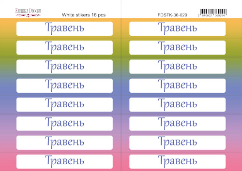 Zestaw naklejek do journalingu i plannerów #36-029 - Fabrika Decoru