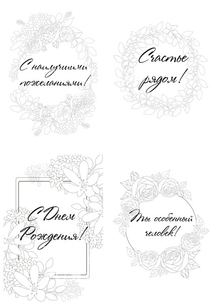 Set of 8pcs 10х15cm for coloring and creating greeting cards Shabby garden RU - foto 1
