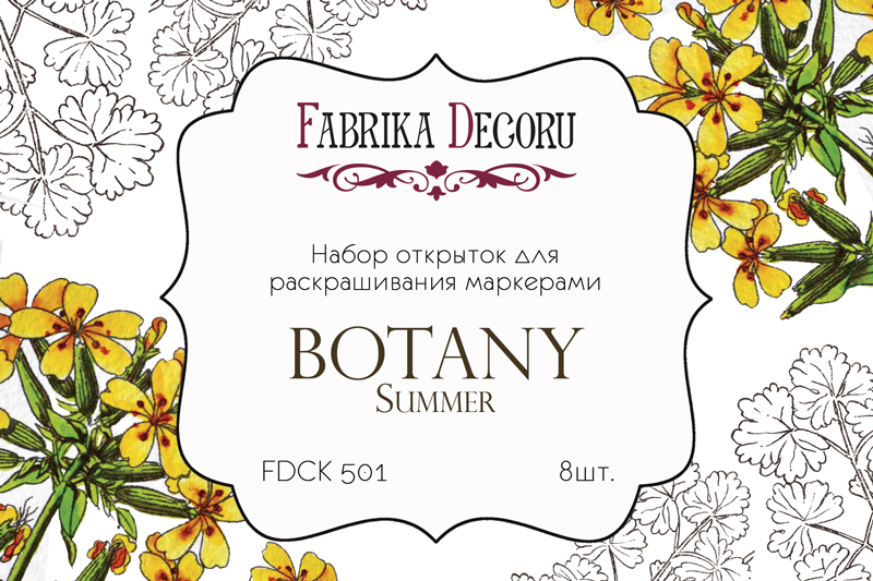 набор открыток для раскрашивания маркерами botany summer 8 шт 10х15 см