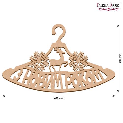 Artboard hanger with inscription "Z Novym Rokom" ua, 25 cm x 41 cm, #228 - foto 0