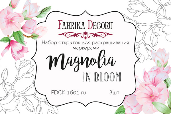 Set of 8pcs 10х15cm for coloring by markers Magnolia in bloom RU