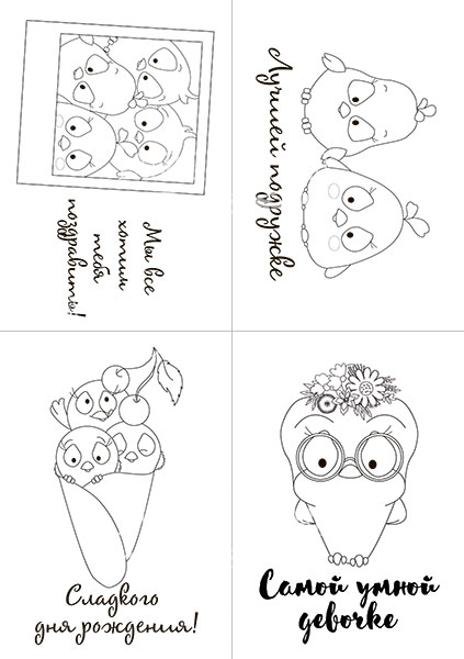Set of 8pcs 10х15cm for coloring and creating greeting cards My tiny sparrow girl RU - foto 1