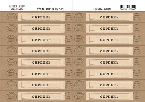 Set of stickers for journaling and planners #36-049