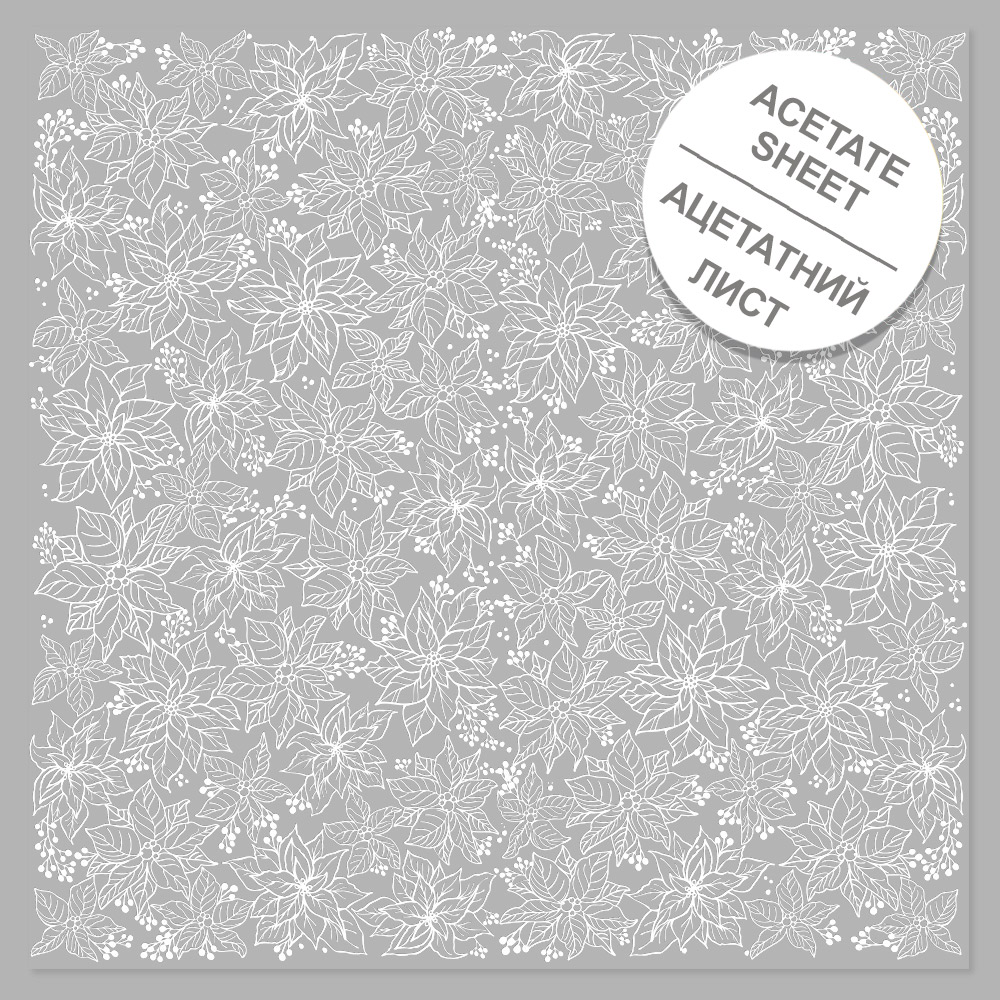 Acetatfolie mit weißem Muster Weißer Weihnachtsstern 12"x12" - Fabrika Decoru