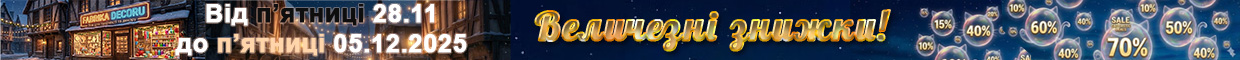 Black_Friday_2025_ua