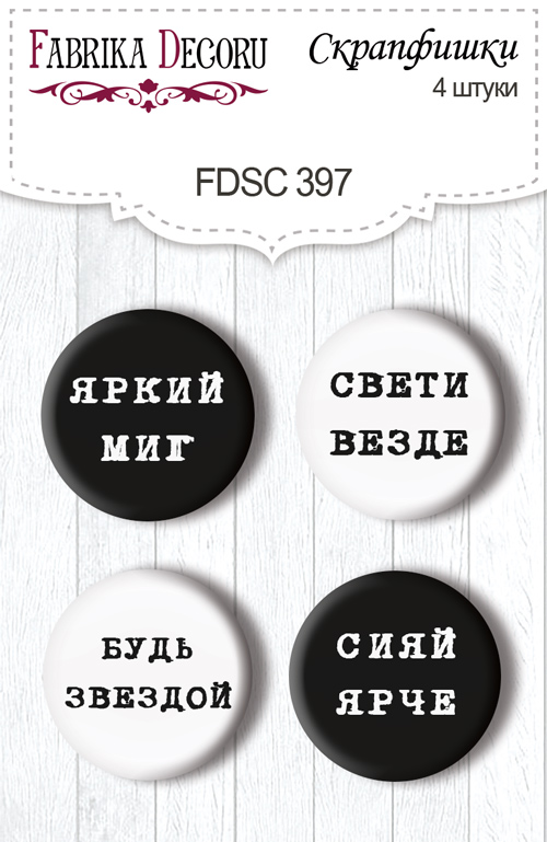 Zestaw 4 ozdobnych buttonów Mystical space RU #397 - Fabrika Decoru