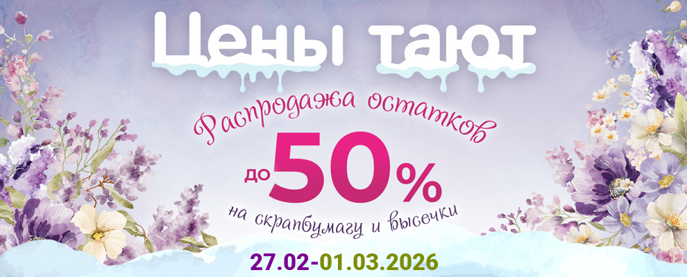 Prices are Melting_ru