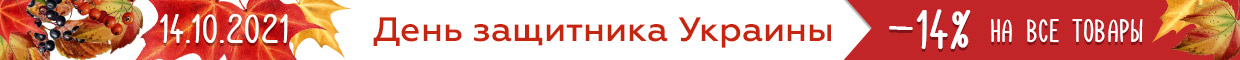 October 14 sale_RU October 14 sale_RU