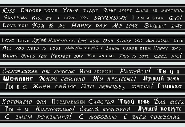 Set of stripes for decoration "Text on black 1"