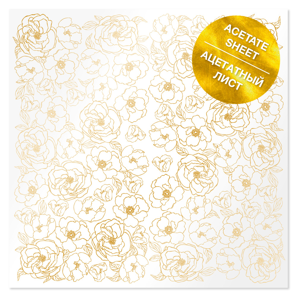 Acetate sheet with golden pattern Golden Pion 12"x12"