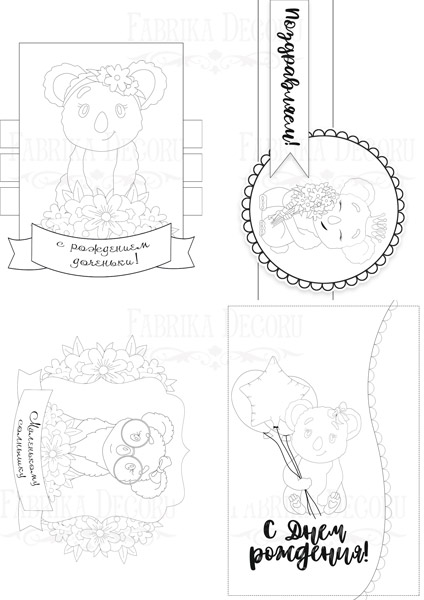 Набор открыток для раскрашивания аква чернилами Puffy Fluffy Girl RU 8 шт 10х15 см - Фото 0