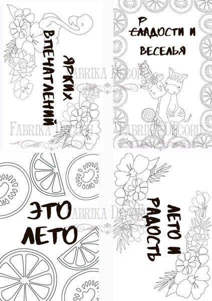 Set of 8pcs 10х15cm for coloring and creating greeting cards Summer holiday RU - foto 0