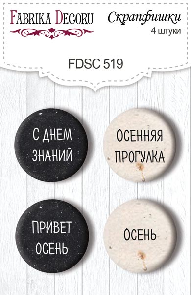 Set of 4pcs flair buttons for scrabooking Autumn botanical diary RU #519