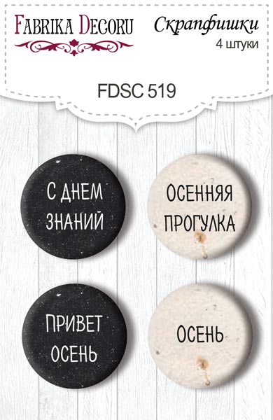 Set mit 4 Flair-Buttons zum Scrapbooking Botanisches Herbst-Tagebuch RU #519 - Fabrika Decoru